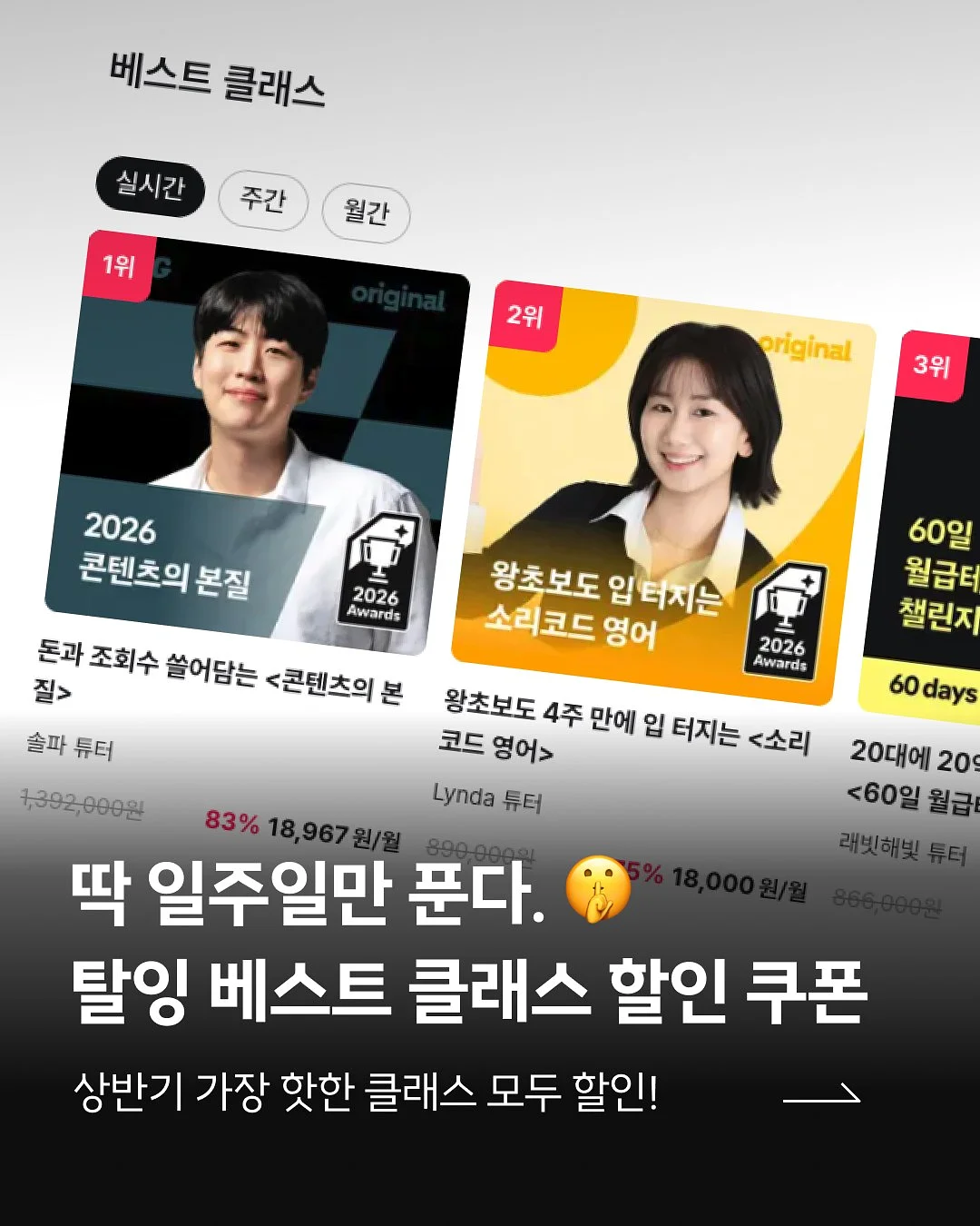 월 150만원 급여 만들기 코스 1