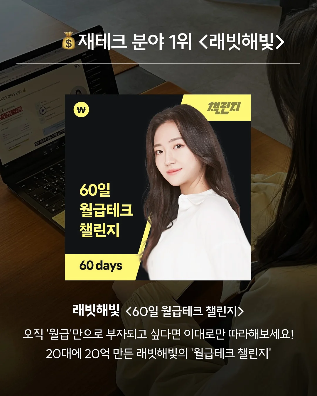월 150만원 급여 만들기 코스 4