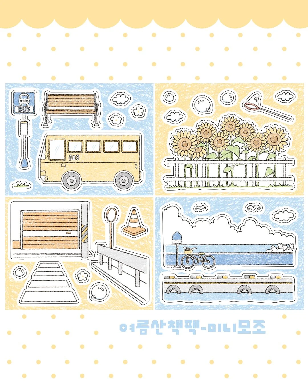 K-2차전지 재평가 시즌4 6