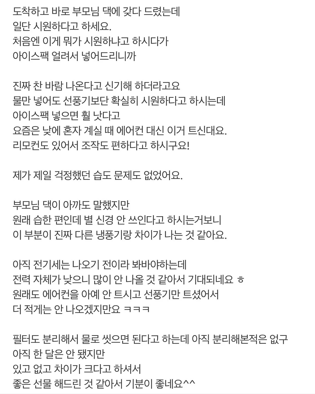 퉁퉁이별두유 11