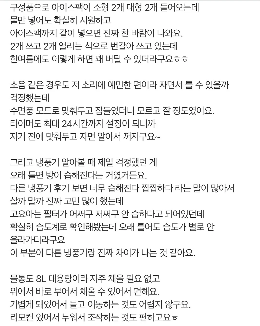 퉁퉁이별두유 10