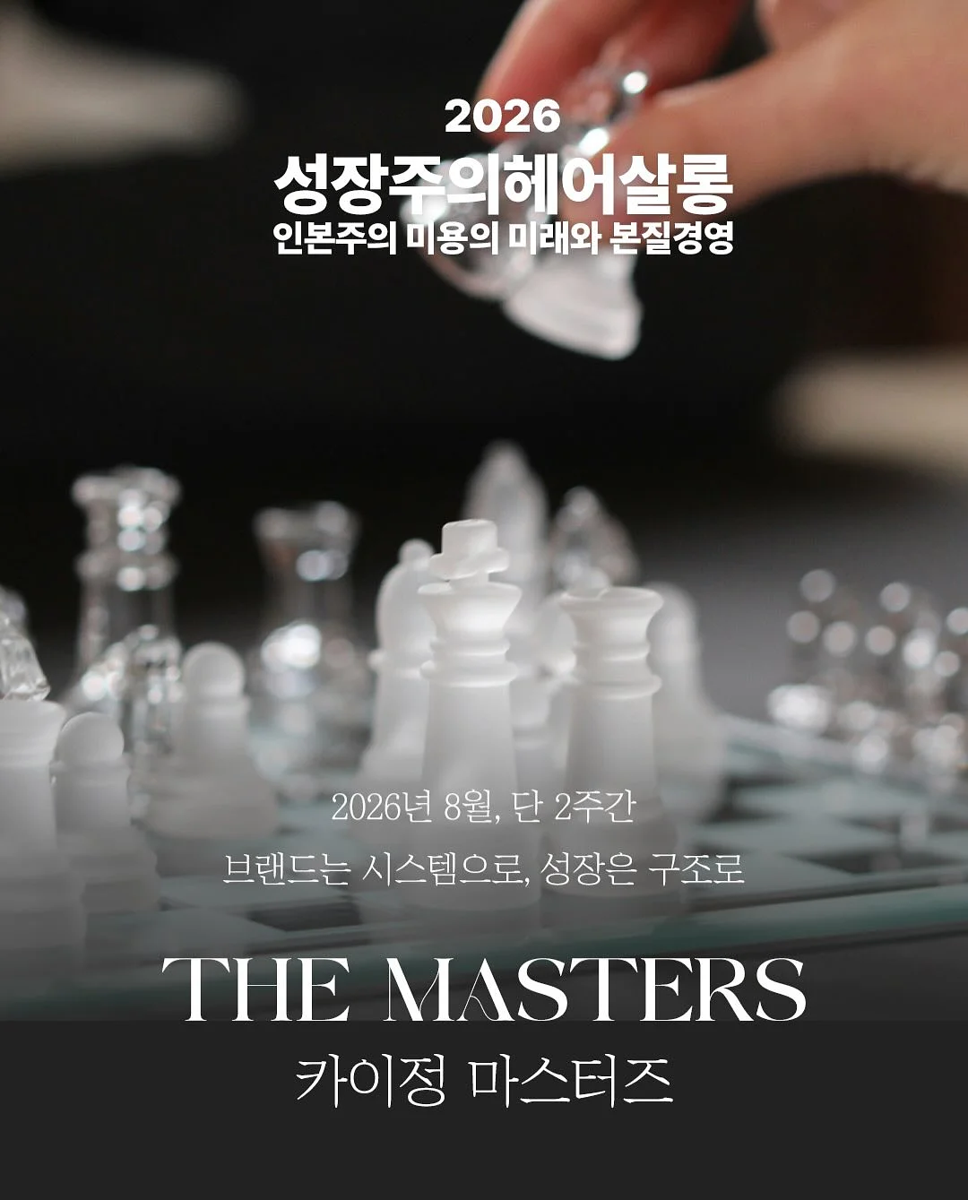 팔뚝 괄사 루틴 1