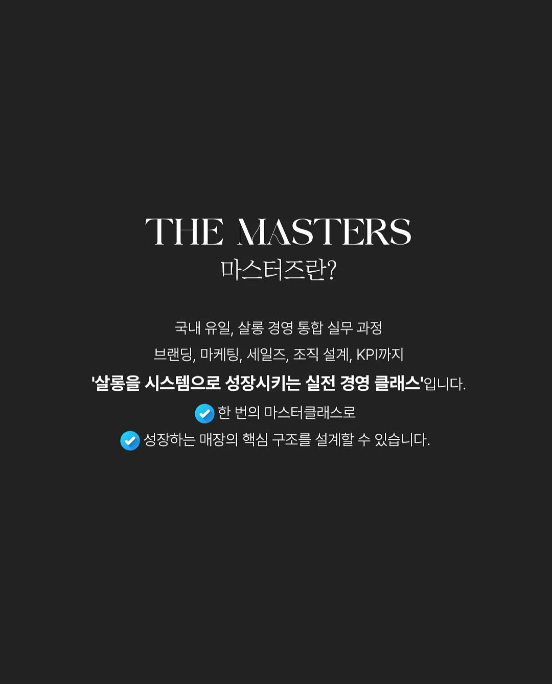 팔뚝 괄사 루틴 2
