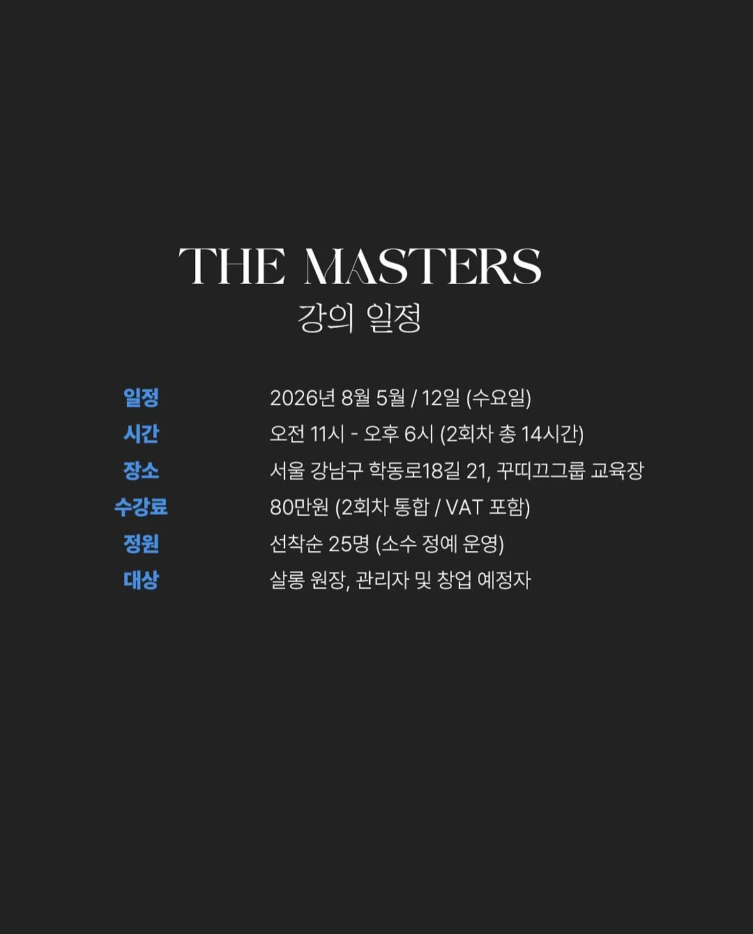 팔뚝 괄사 루틴 3