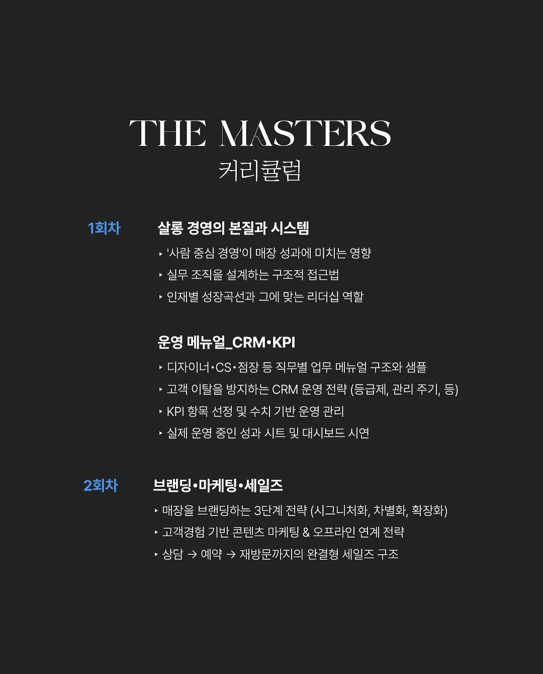 팔뚝 괄사 루틴 4