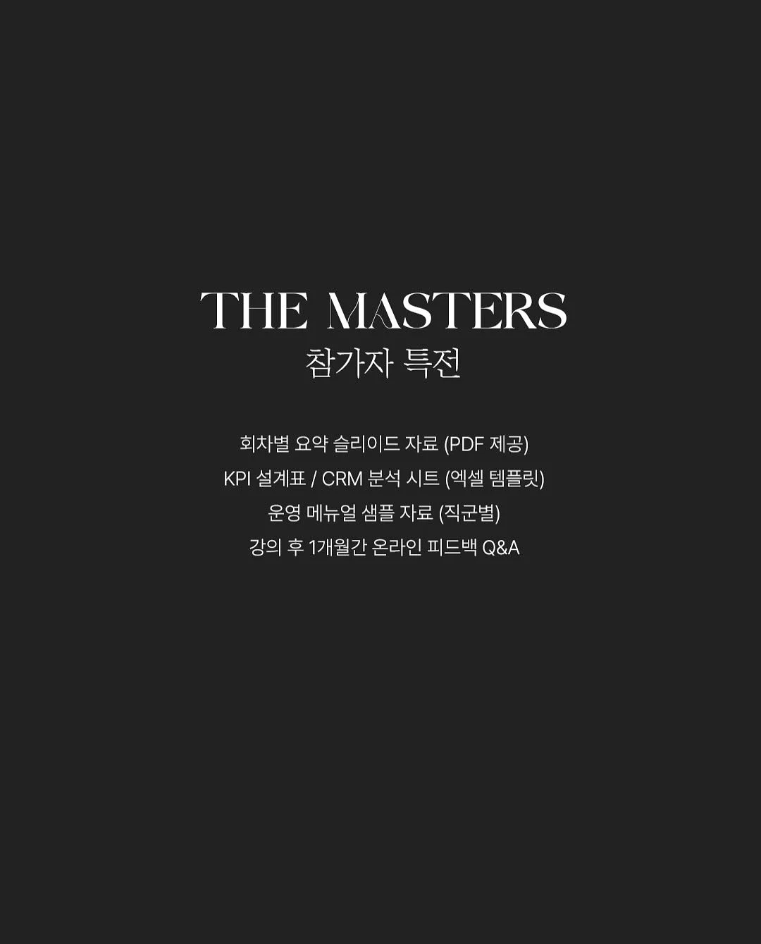 팔뚝 괄사 루틴 5