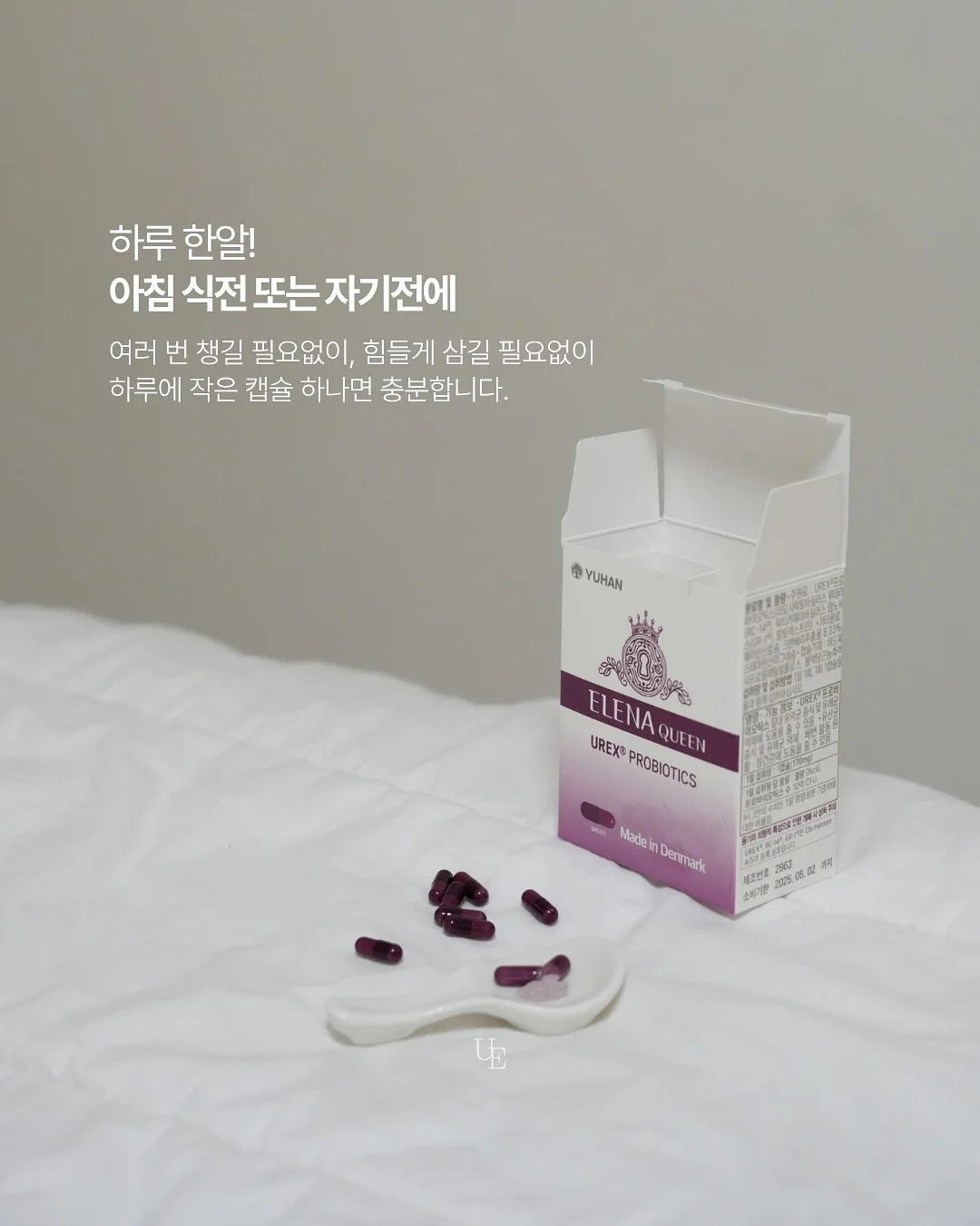 루티너 4