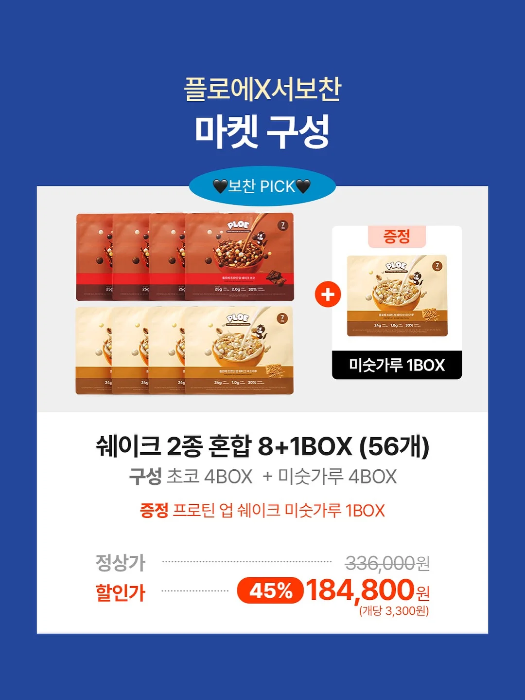 프리미엄 노을 멜론 6