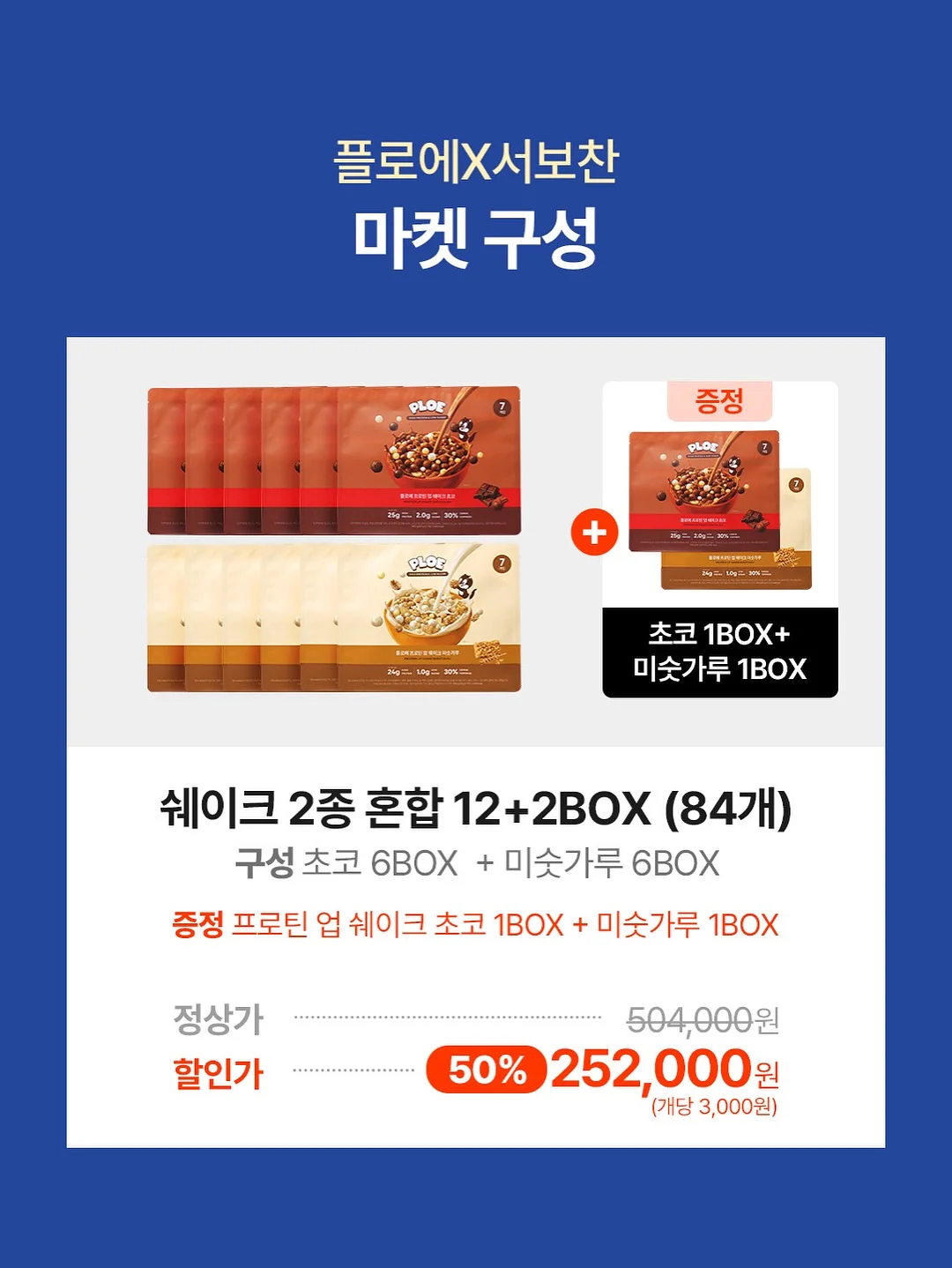 프리미엄 노을 멜론 7
