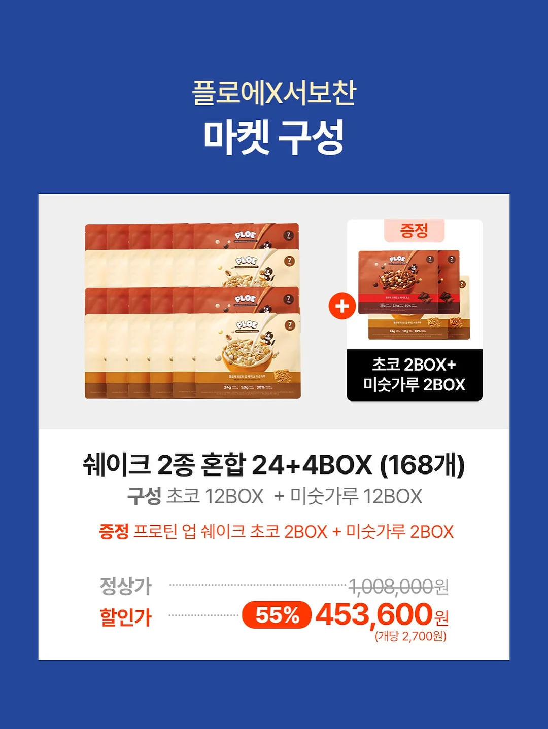 프리미엄 노을 멜론 8