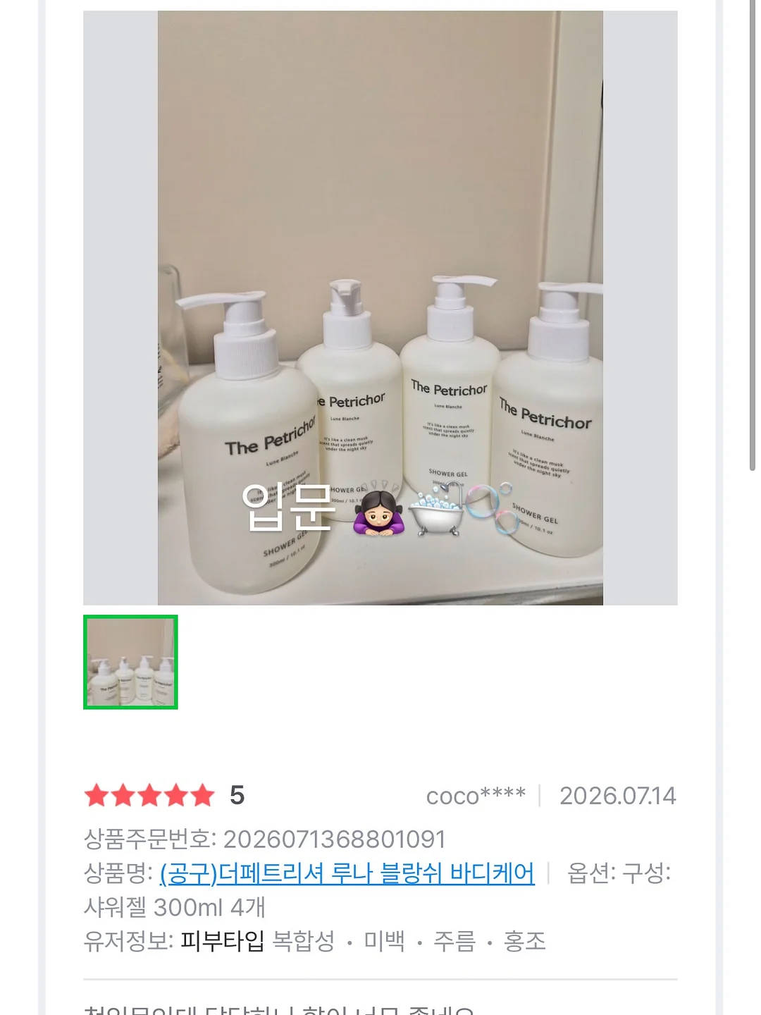폼폼푸린 30주년 기념 푸딩 디자인 시리즈 시크릿 랜덤 스트랩 5