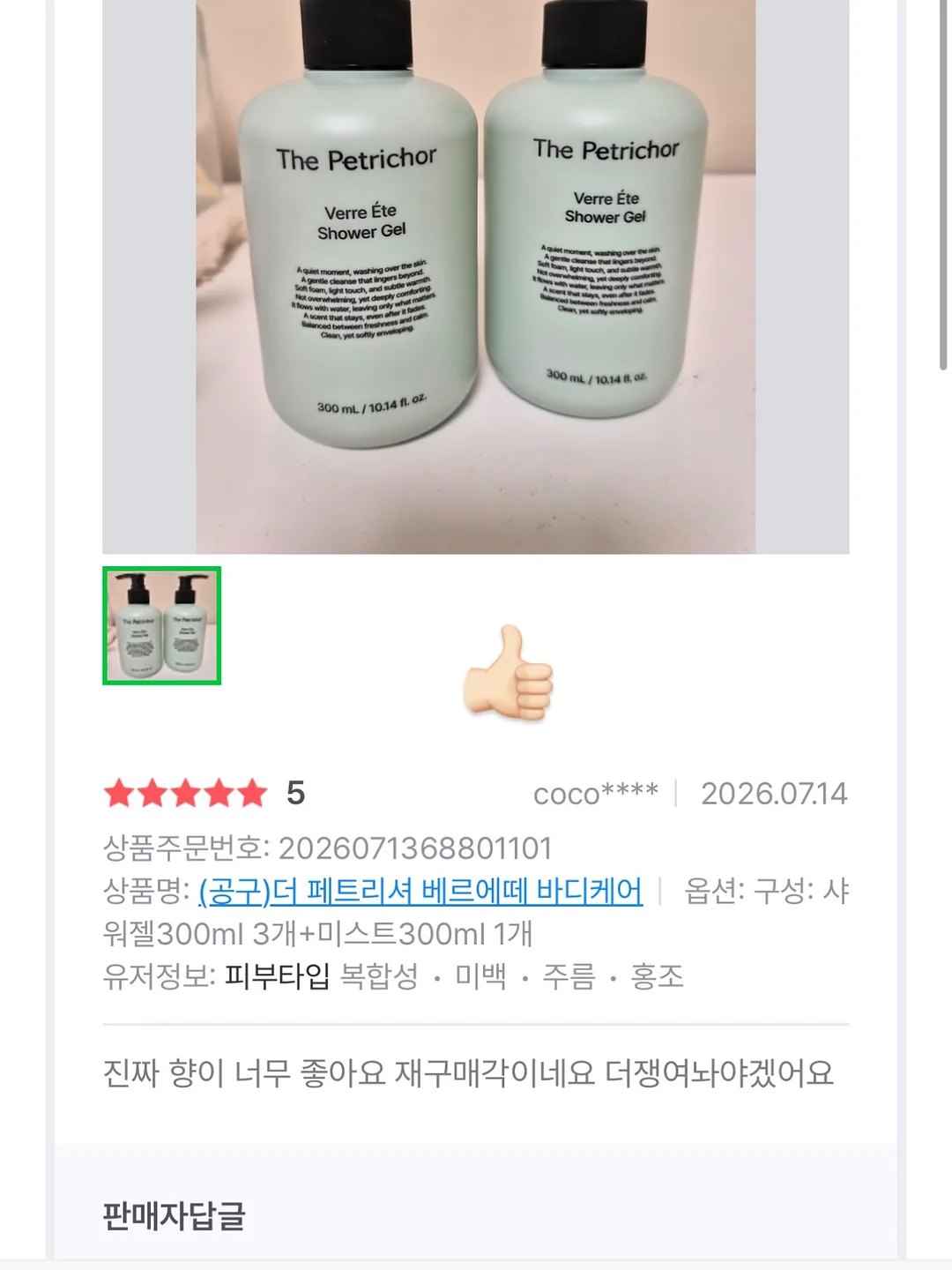 폼폼푸린 30주년 기념 푸딩 디자인 시리즈 시크릿 랜덤 스트랩 6