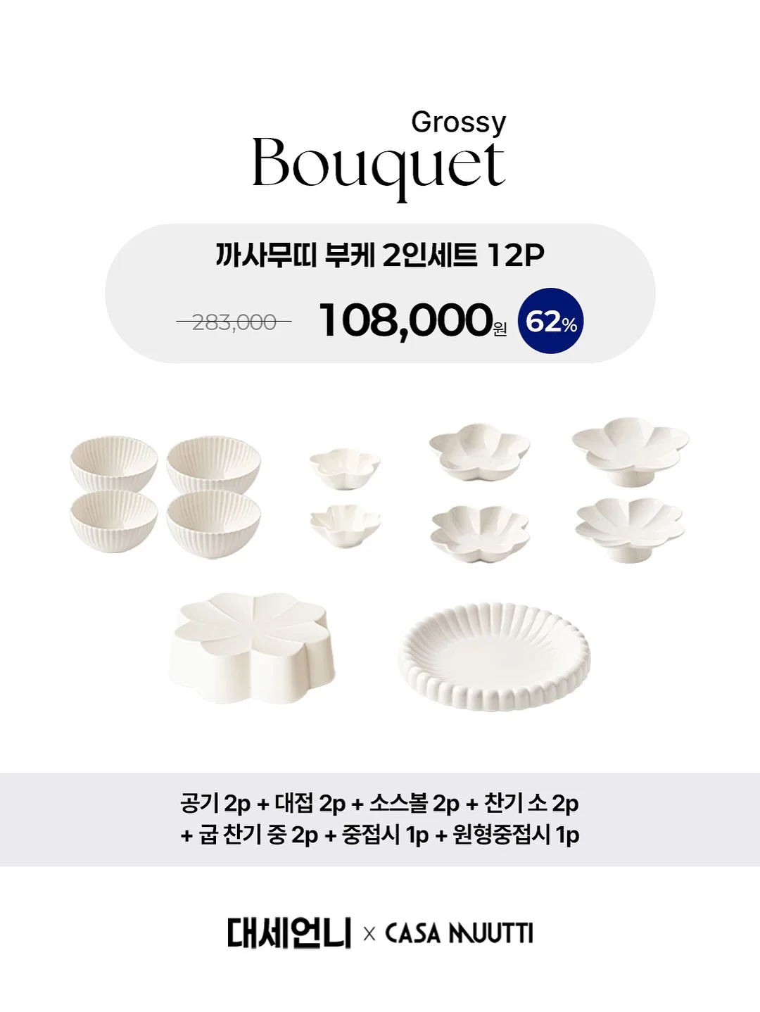 후르츠백 4