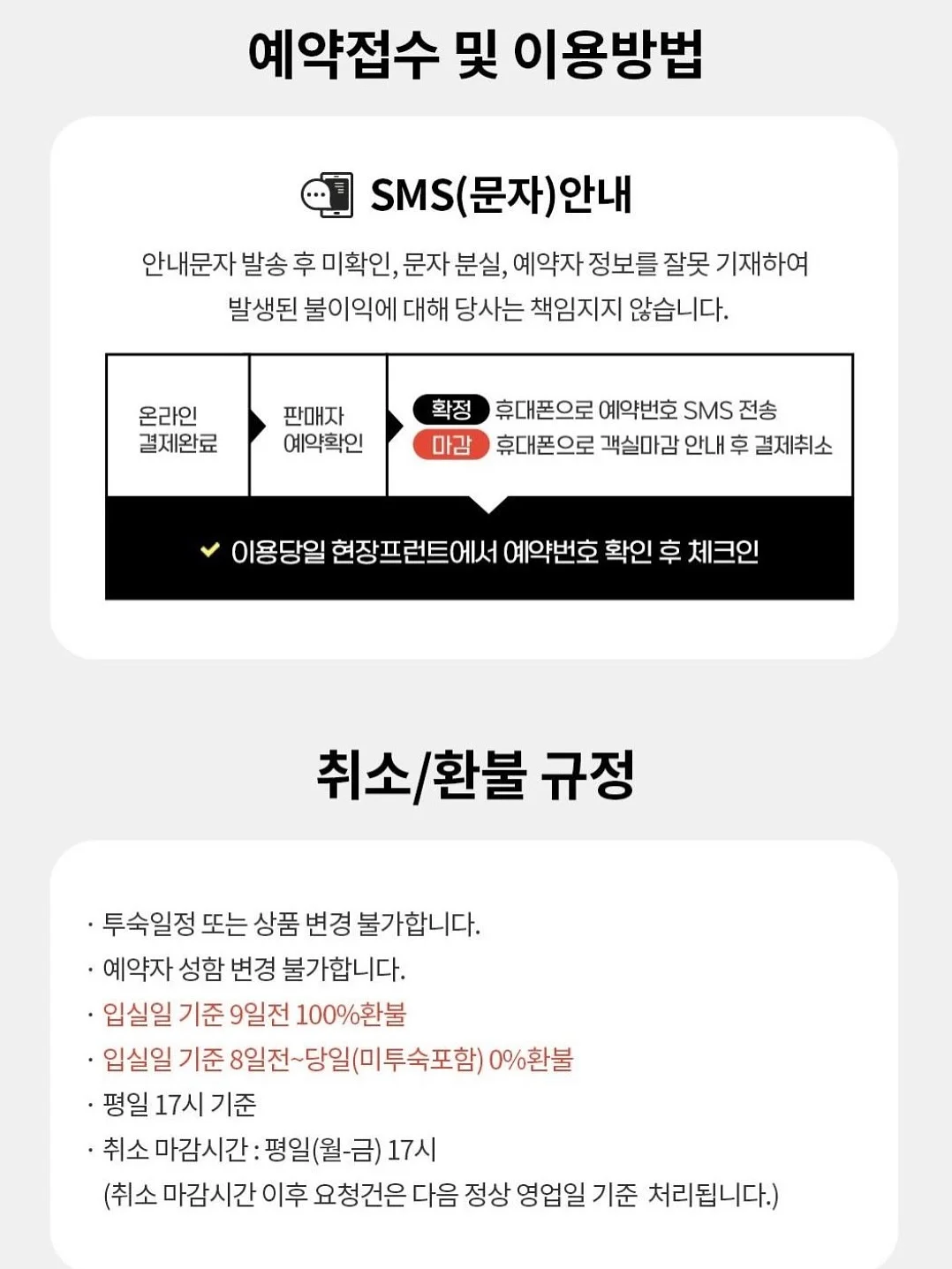 〈1980 사북〉 상영회 & 박봉남 감독 × 《쇳돌》 이라영 작가 GV 초대권 11