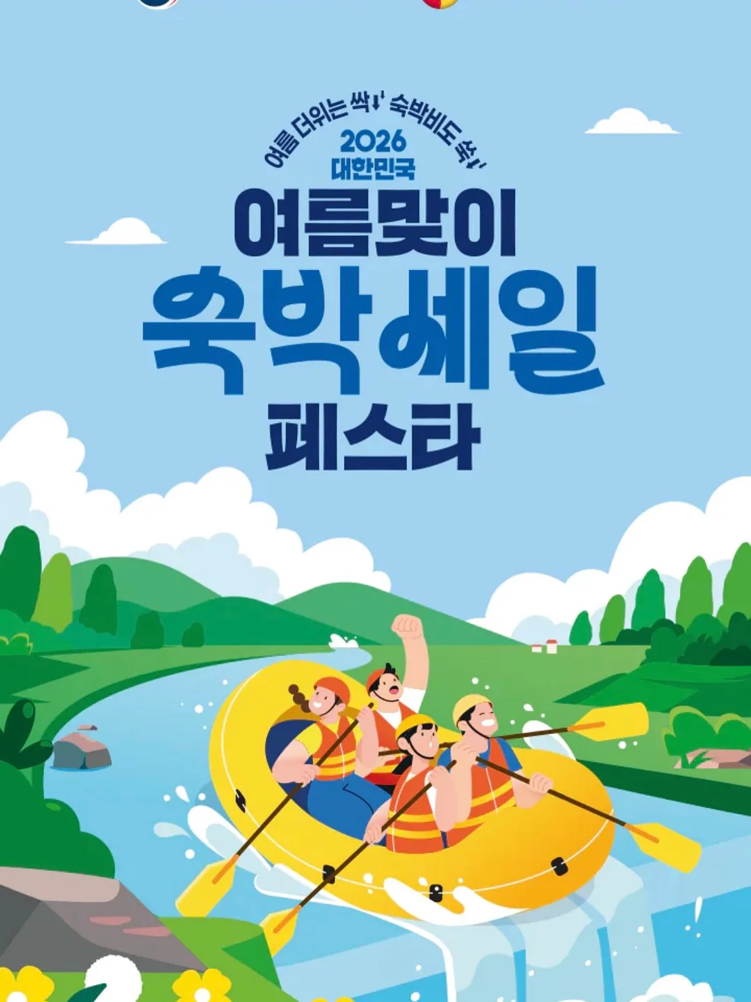 〈1980 사북〉 상영회 & 박봉남 감독 × 《쇳돌》 이라영 작가 GV 초대권 10