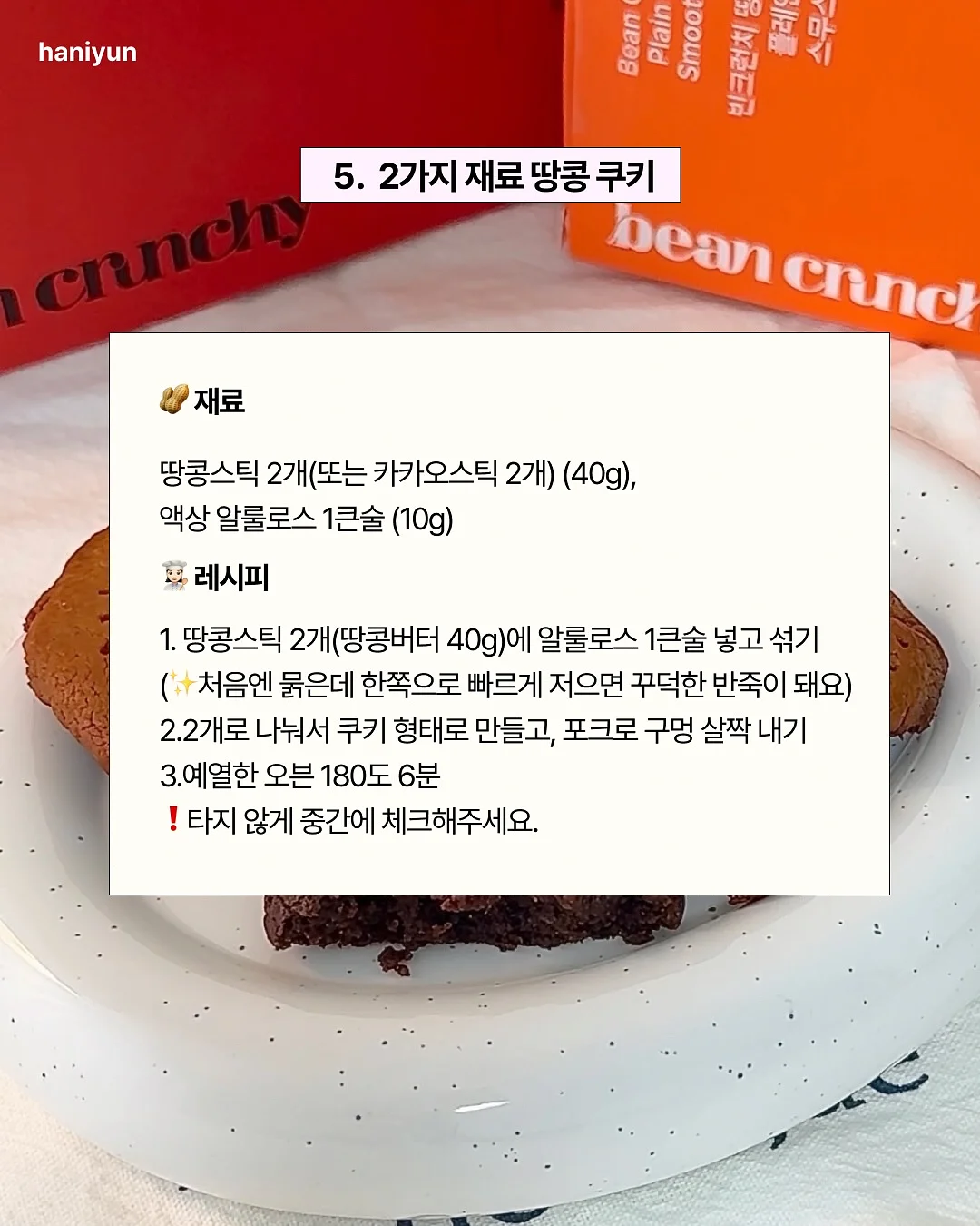 웅이네김치 11