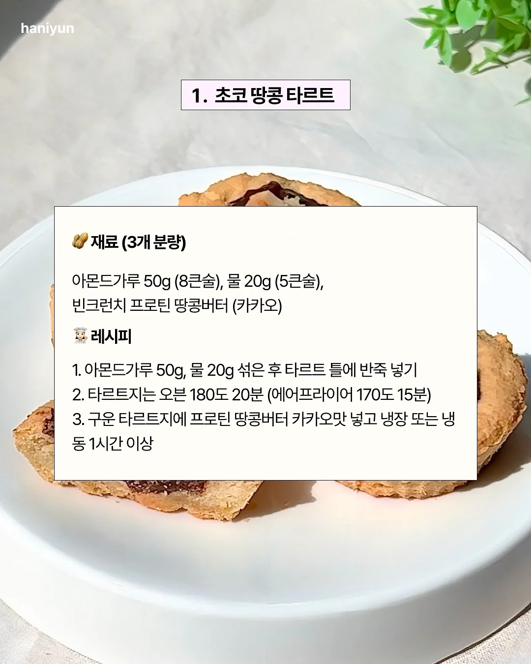 웅이네김치 3