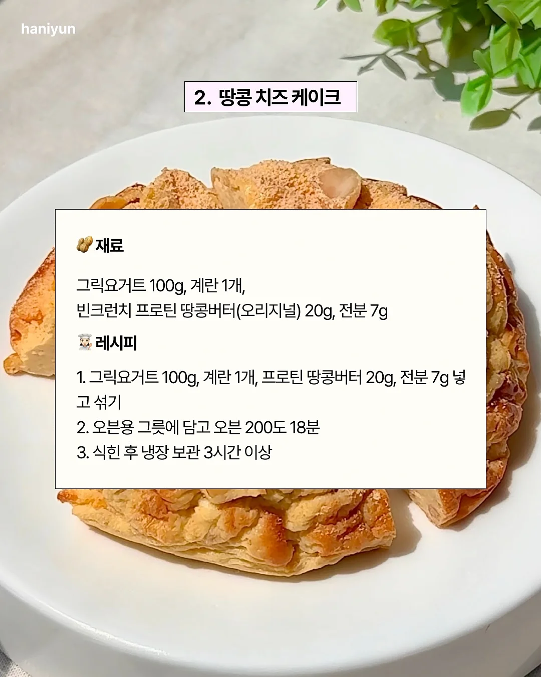 웅이네김치 5
