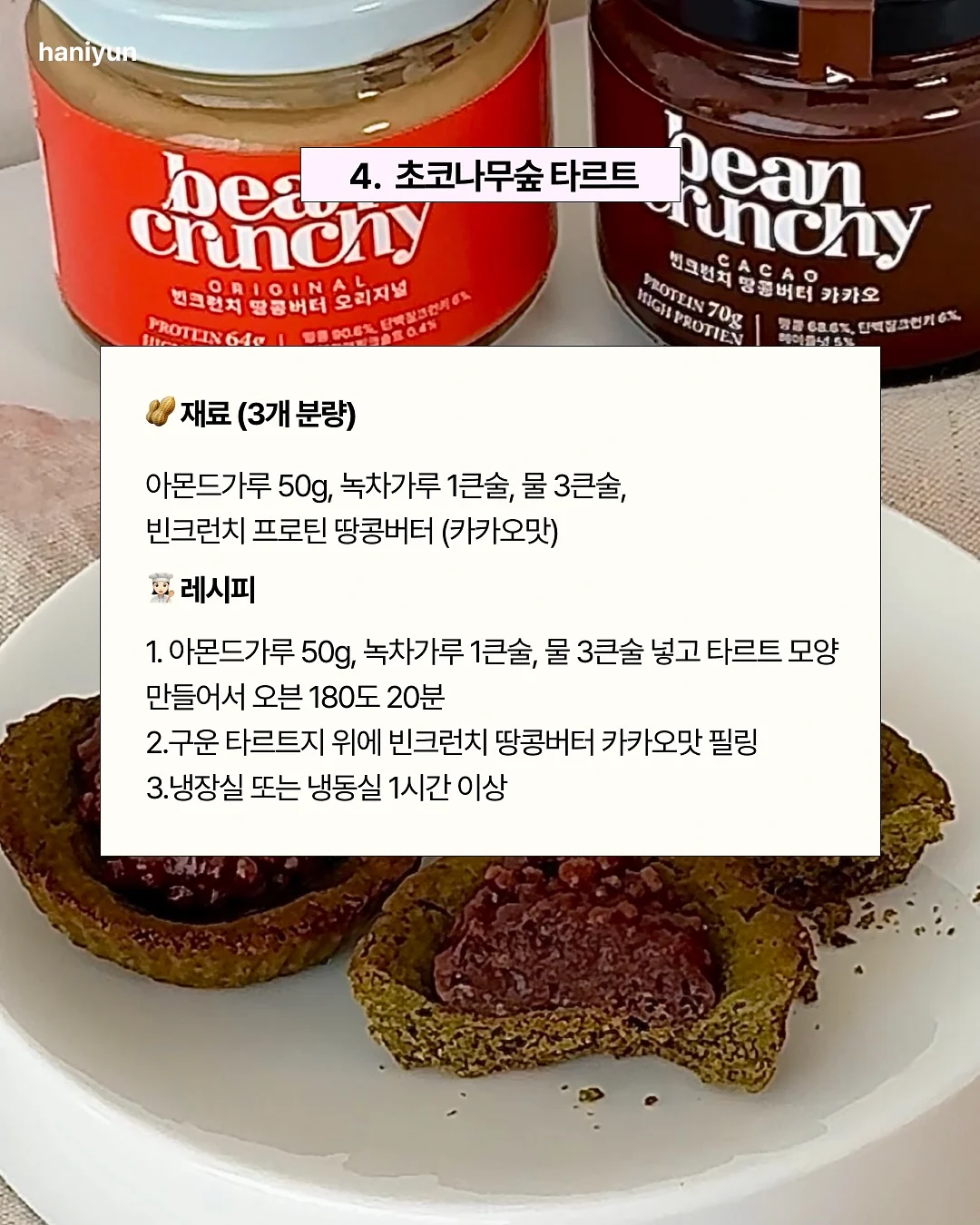 웅이네김치 9