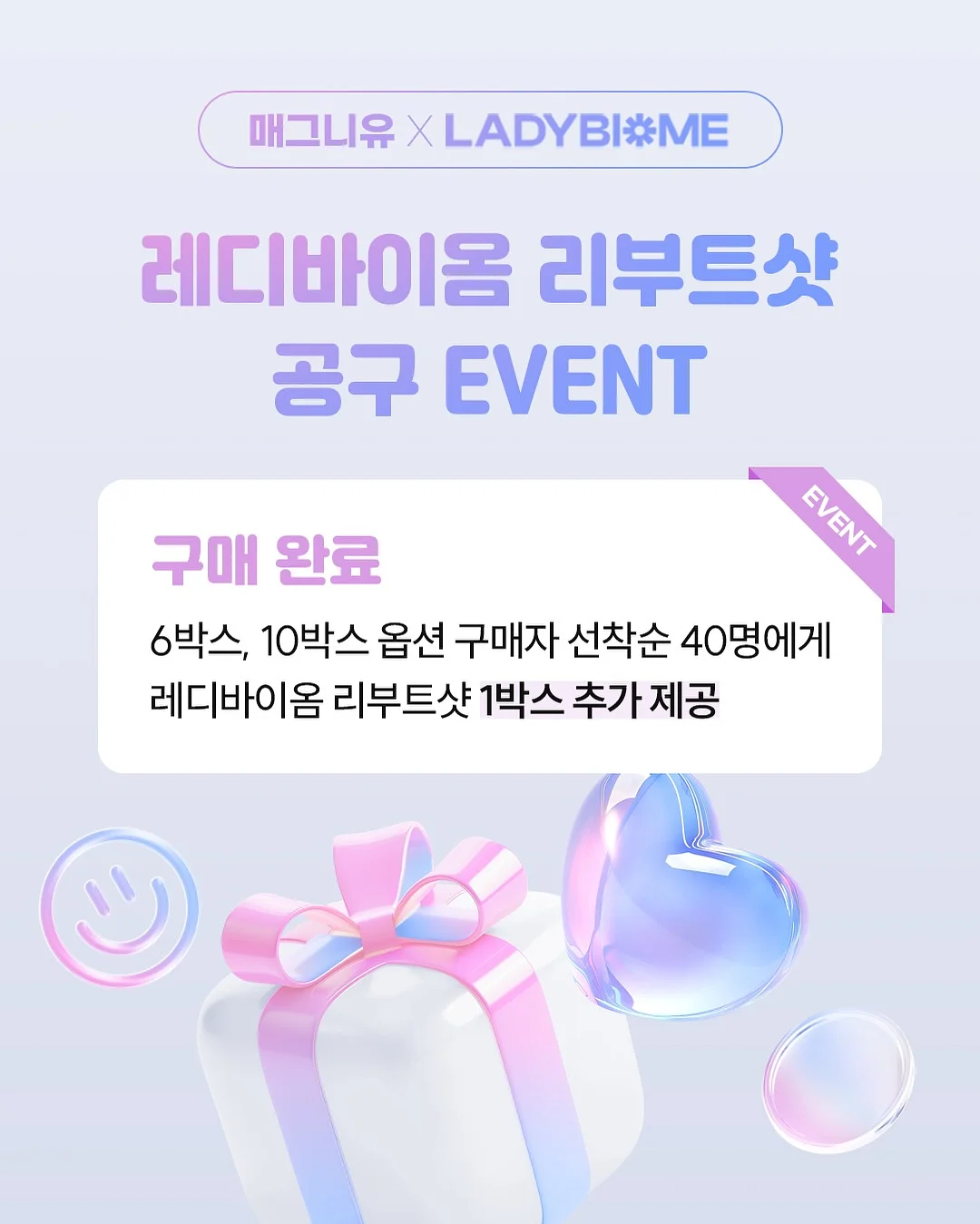 텐테놀 버블 퍼스트 세럼 2