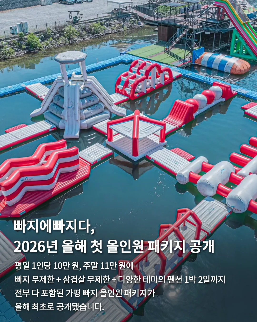 UH컨티넨탈 센터포인트 호텔 키즈룸 2