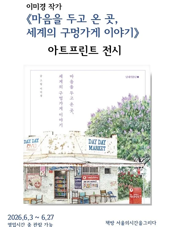 마늘쫑 소고기 볶음 1