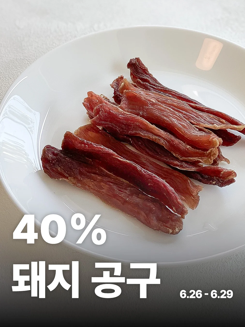 스톤로고 데이지덕 티셔츠 1