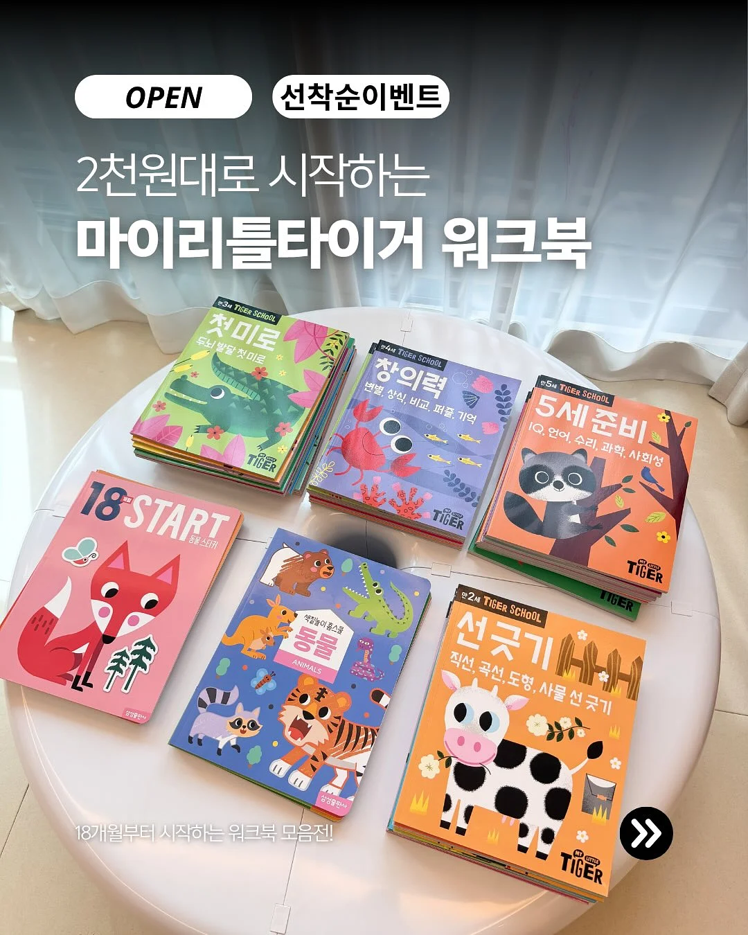 신혼부부 필수 정착템 9가지 1
