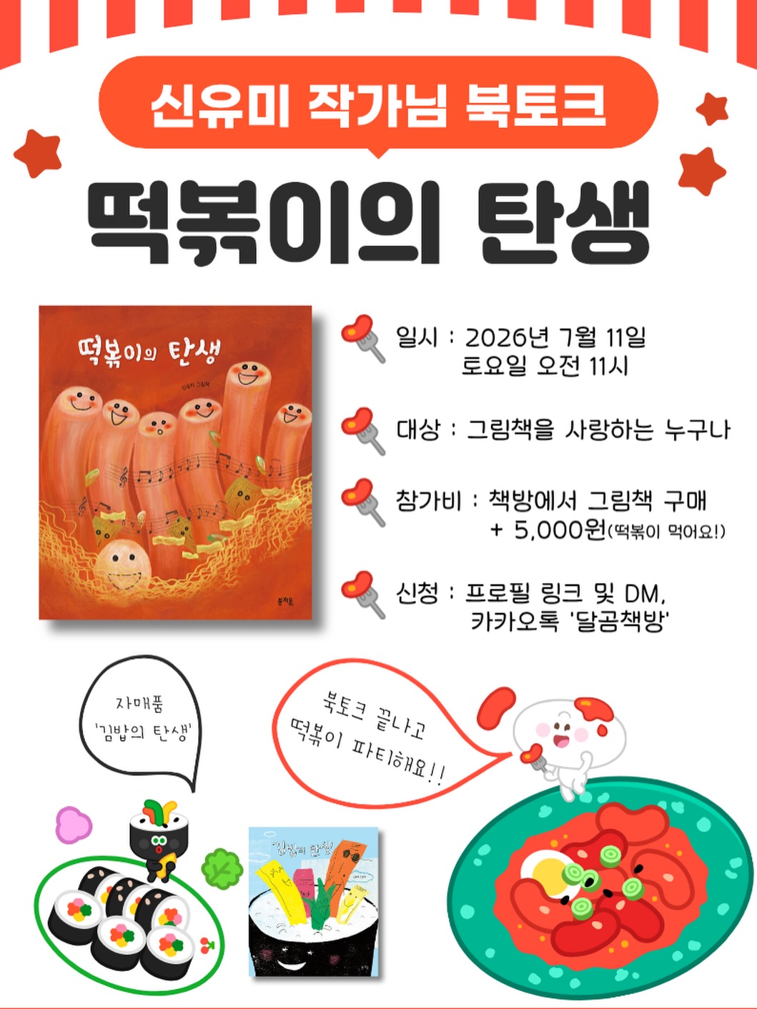 흑설탕 사탕
