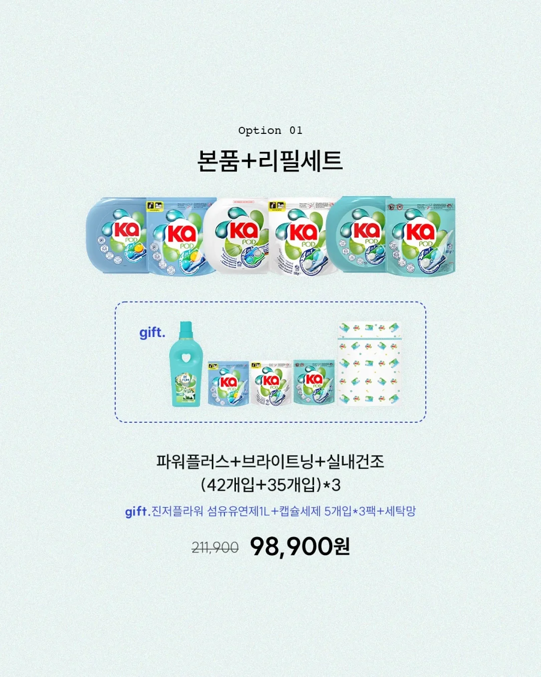 써니스킨 잡티 지우개 선워터 2