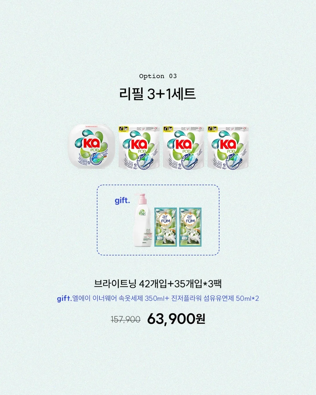 써니스킨 잡티 지우개 선워터 4
