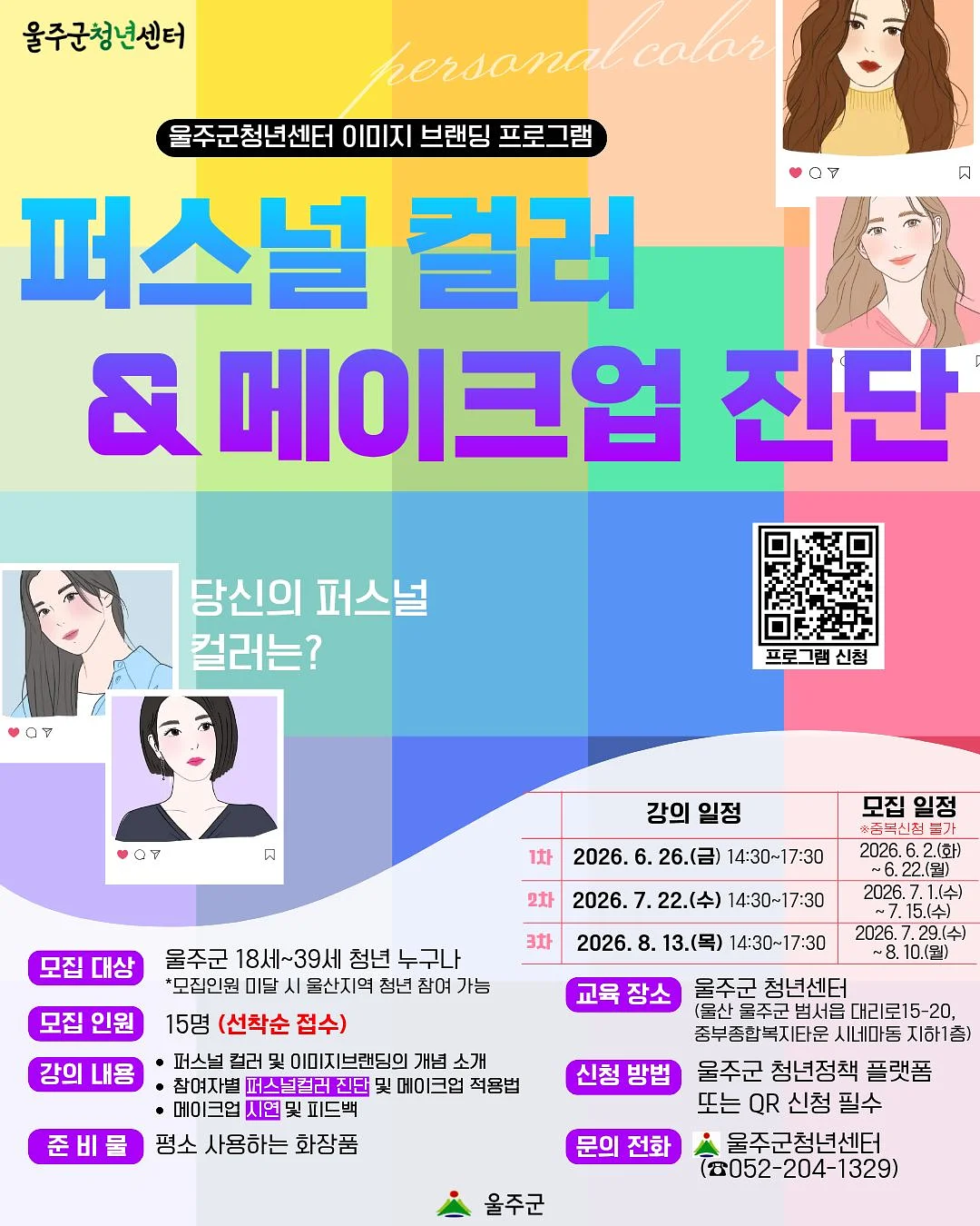 제로담 하트 단백질스콘