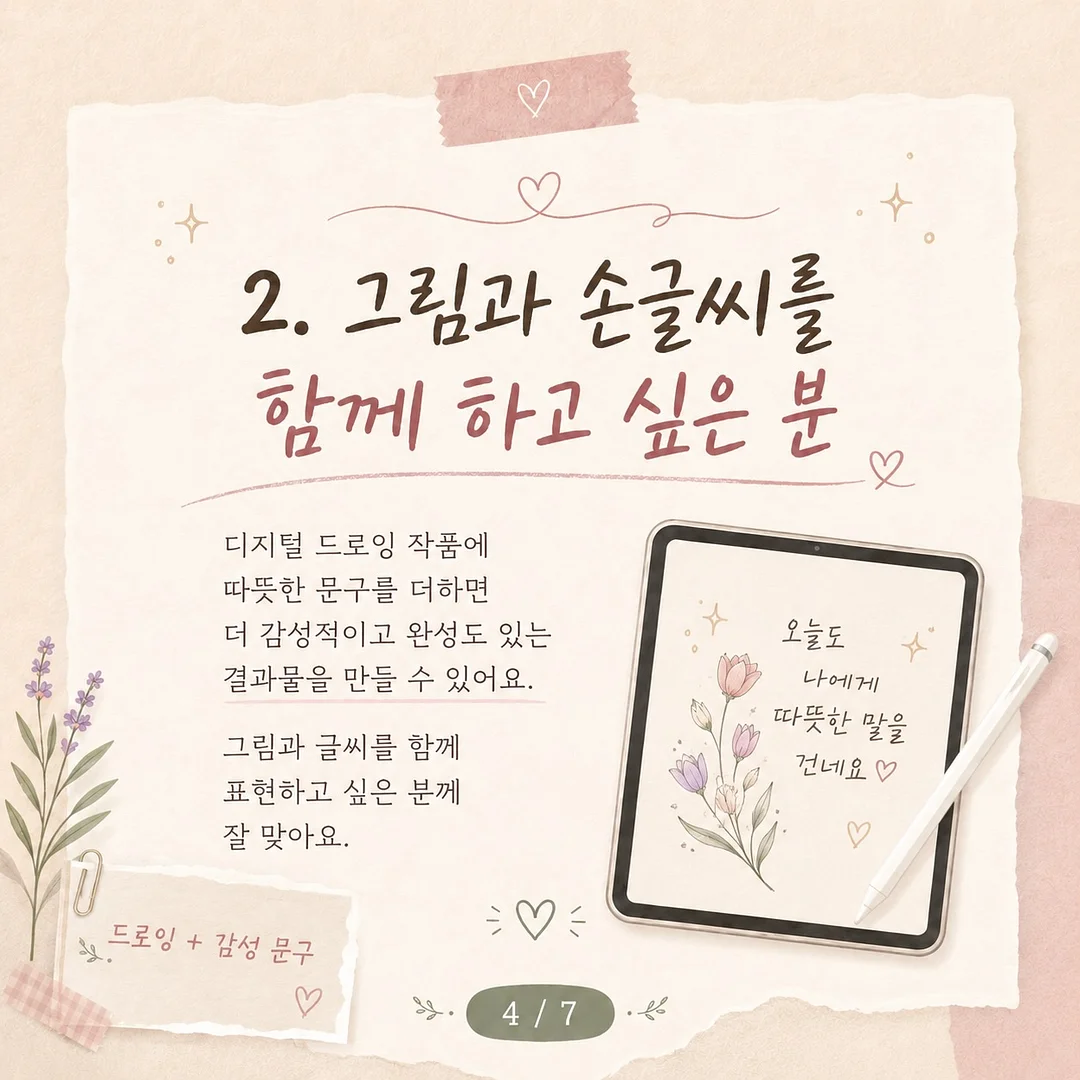 주방꿀템 4