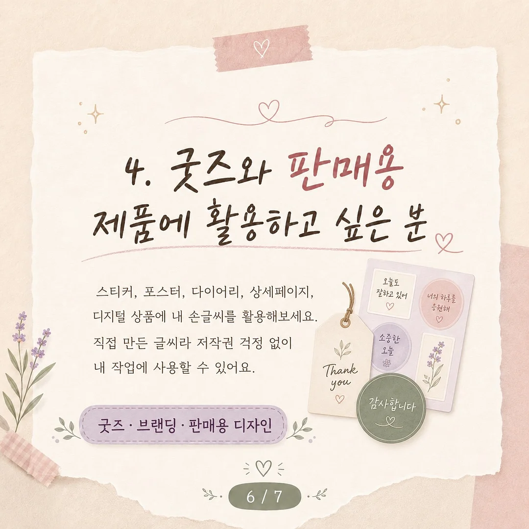 주방꿀템 6
