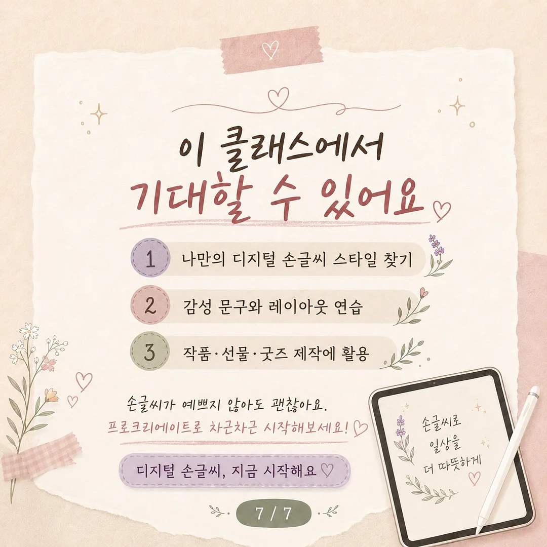주방꿀템 7