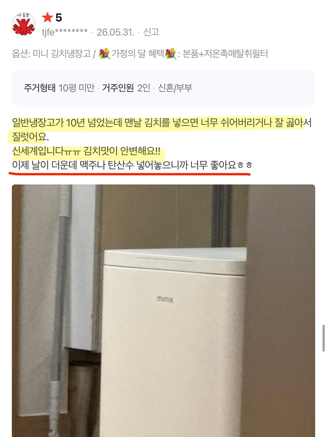 플라도르 아이스크림콘 19