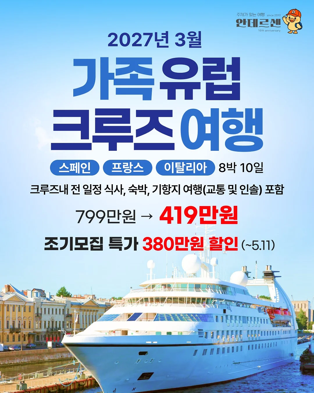 아이스온 브라