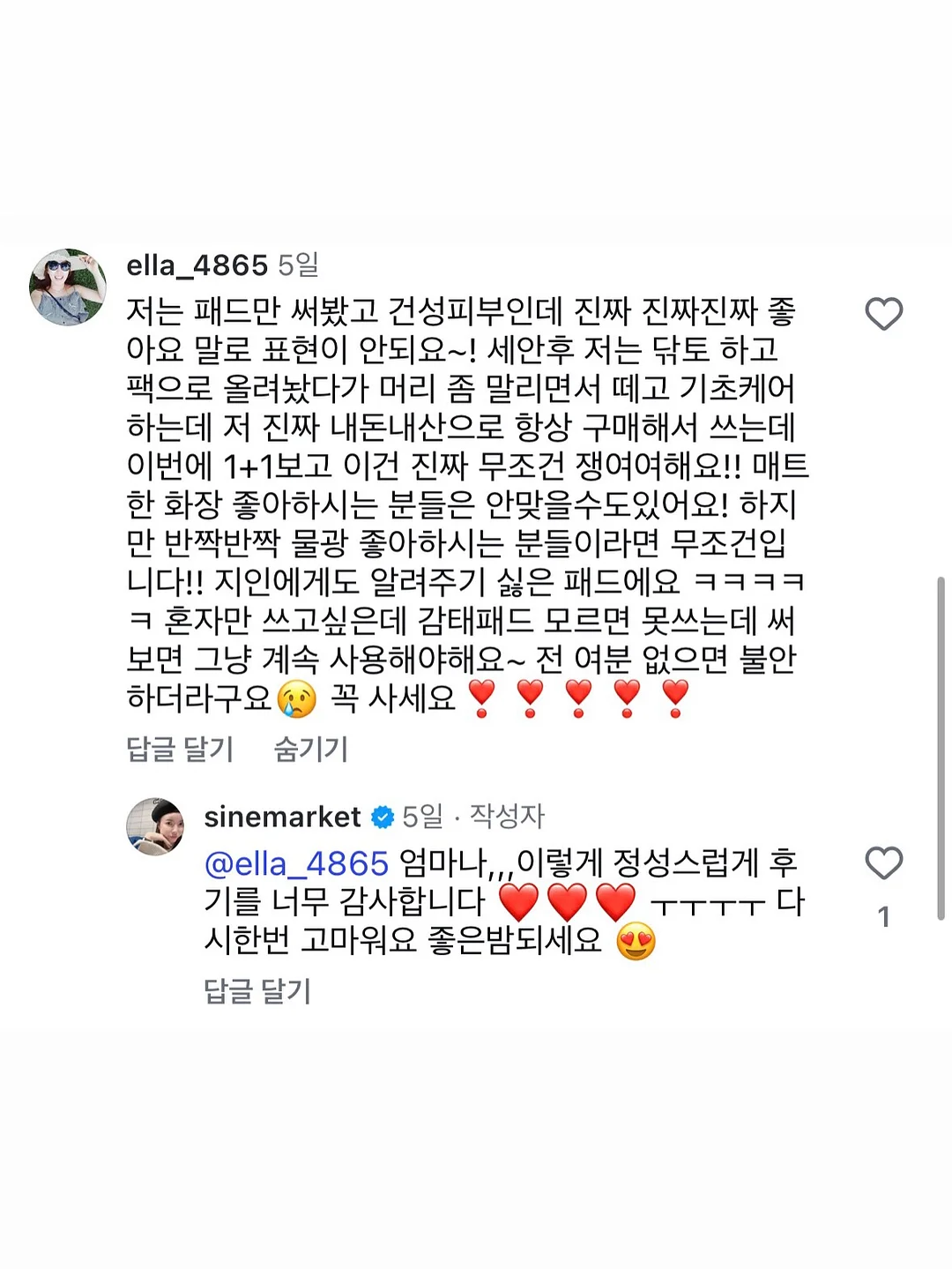우드쇼케이스 유리상판 2