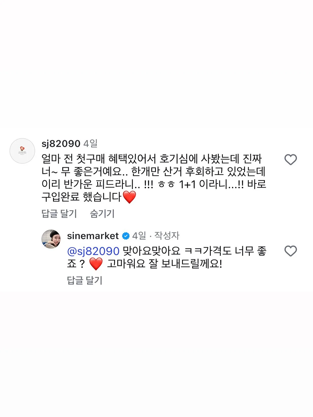 우드쇼케이스 유리상판 3