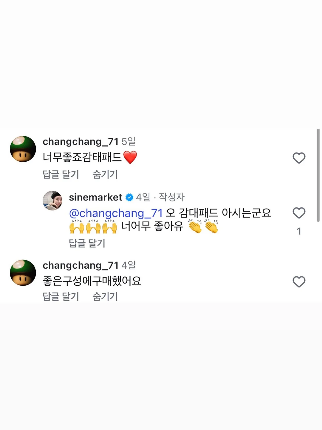 우드쇼케이스 유리상판 4