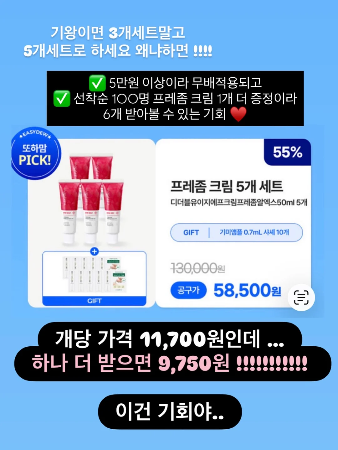 라하트 초코 바치케 16