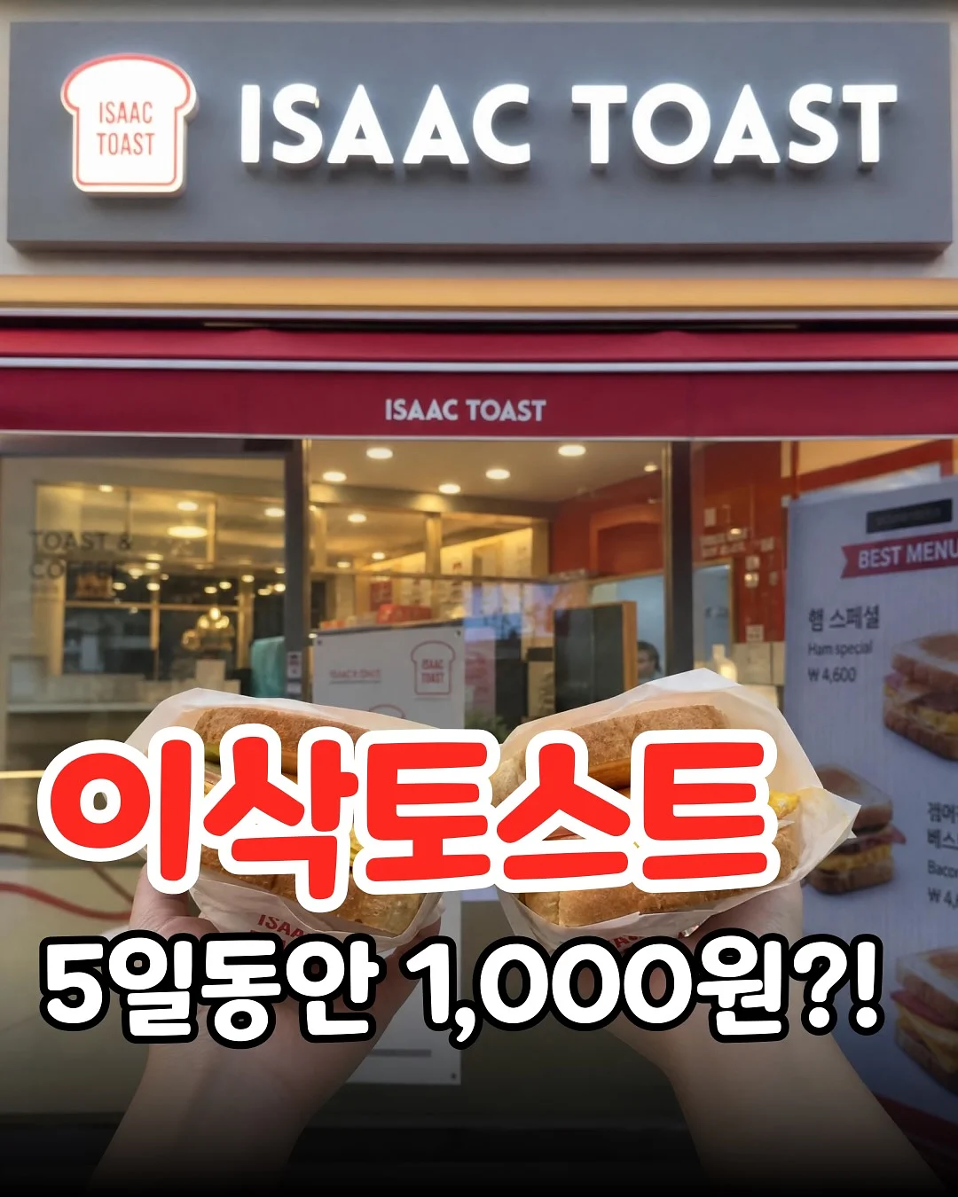 궁서채 1