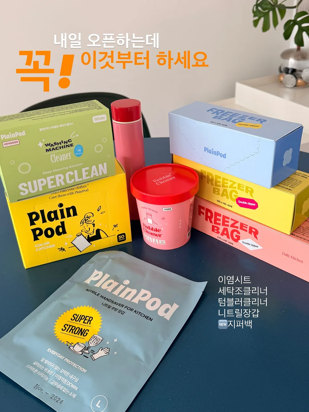 Snp 대왕패치 1