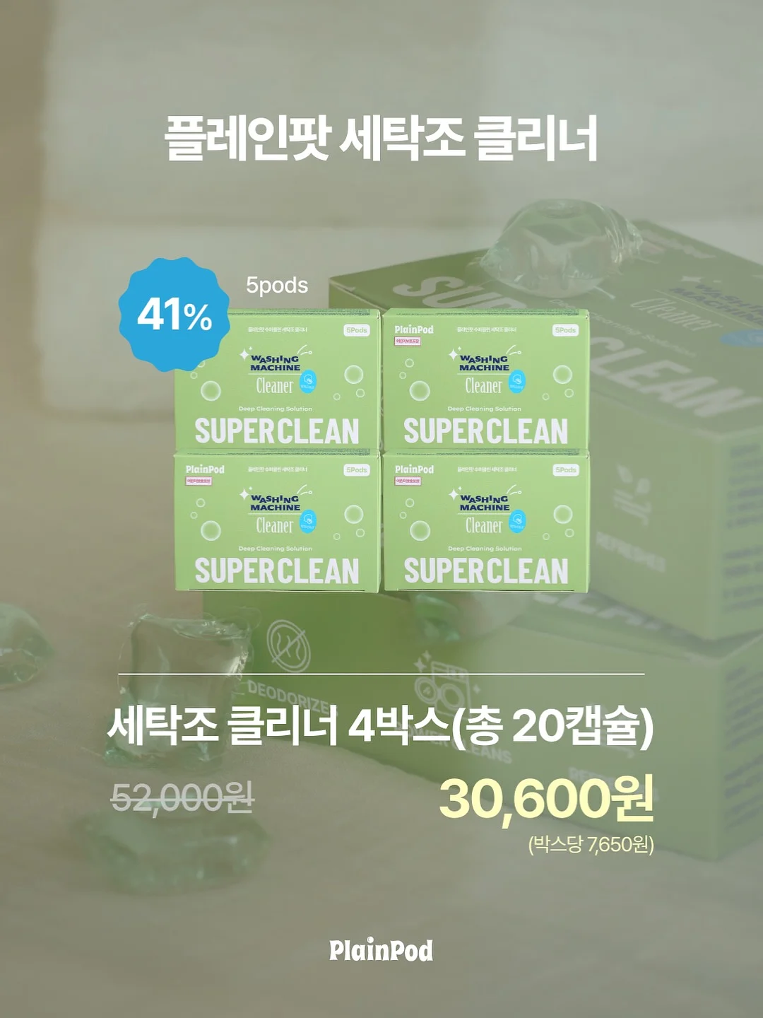 Snp 대왕패치 11