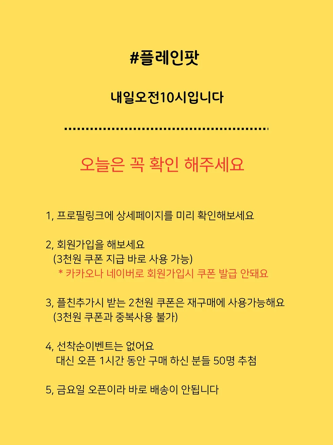 Snp 대왕패치 13