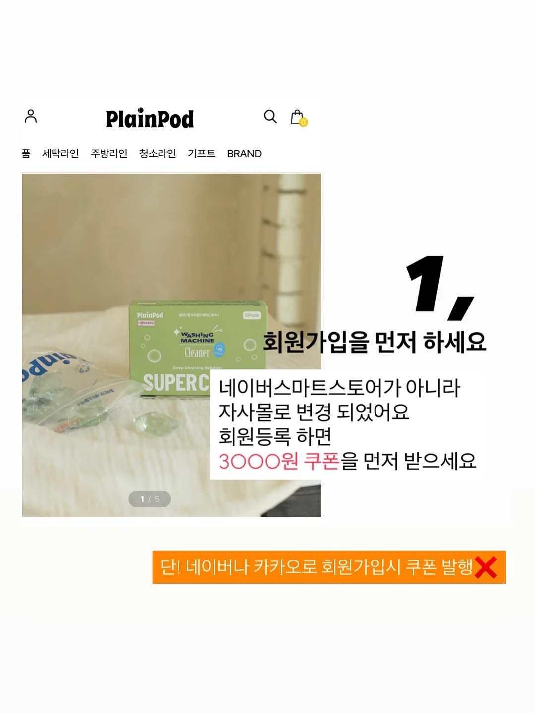Snp 대왕패치 2