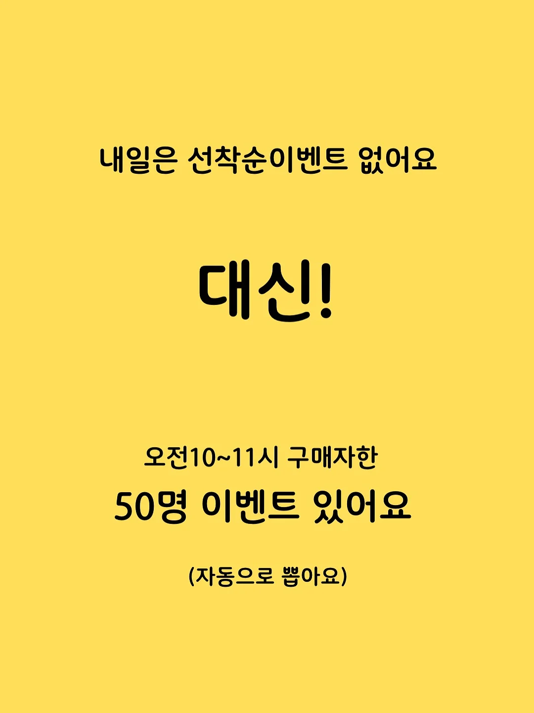 Snp 대왕패치 4