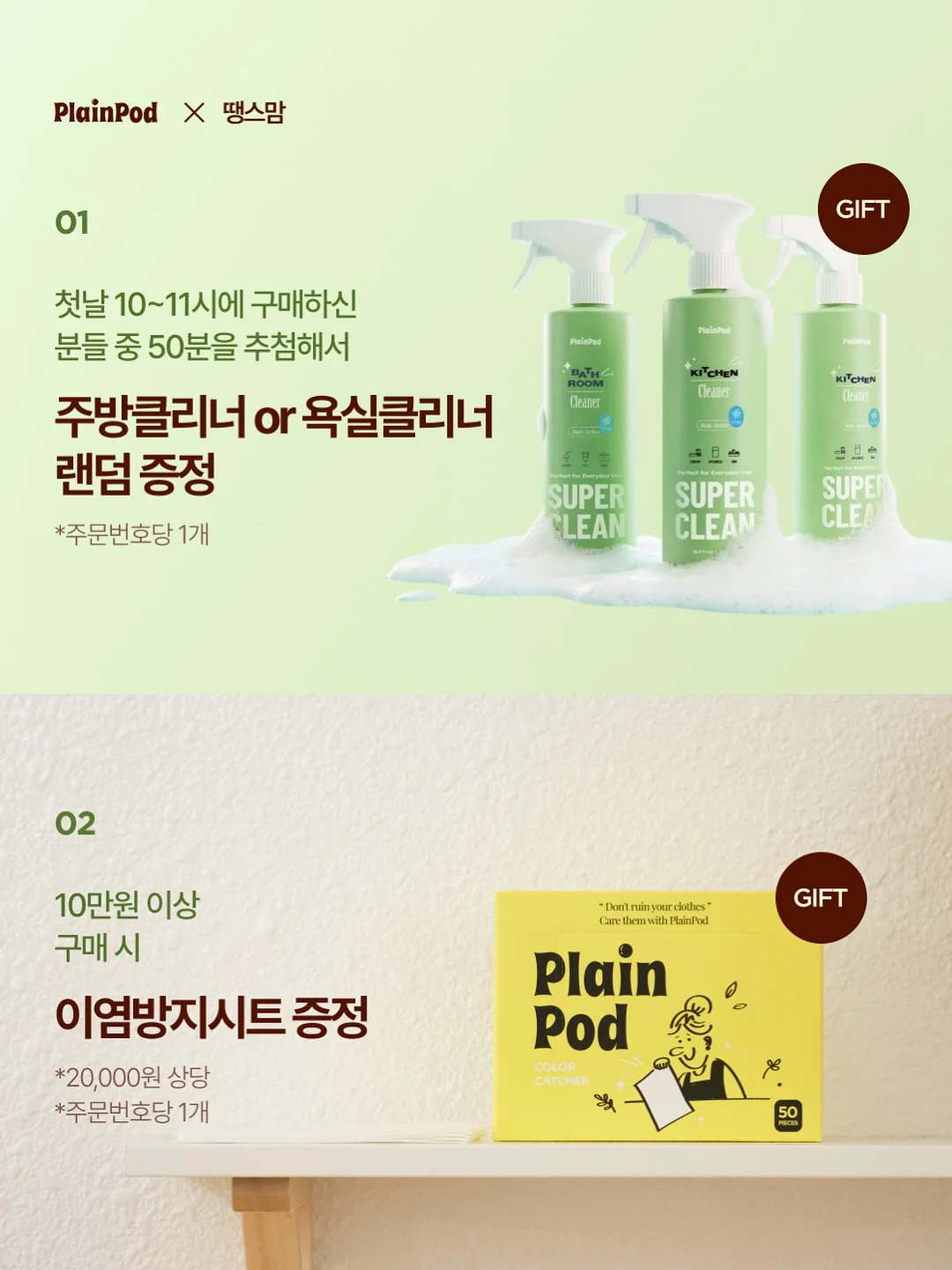 Snp 대왕패치 5