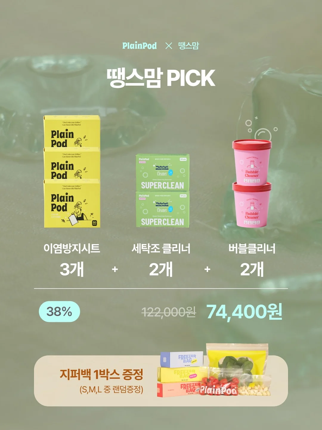 Snp 대왕패치 7