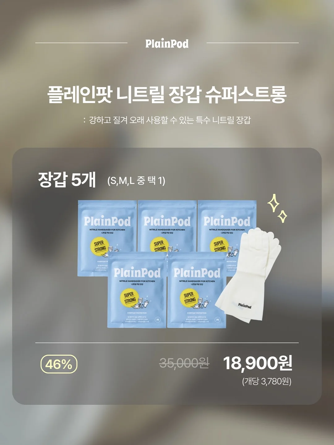 Snp 대왕패치 9